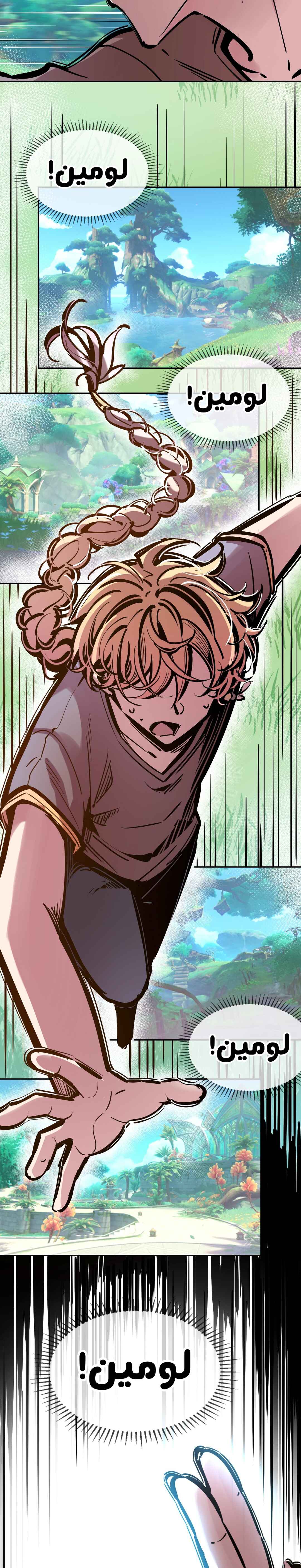 Genshin Impact - Aether & Lumine's Daily Sibling Life (Doujinshi) Chapter 4 - Page 5