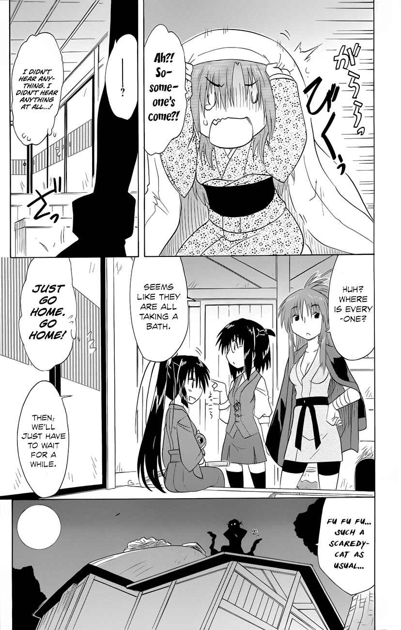 Nagasarete Airantou Chapter 143 - Page 26