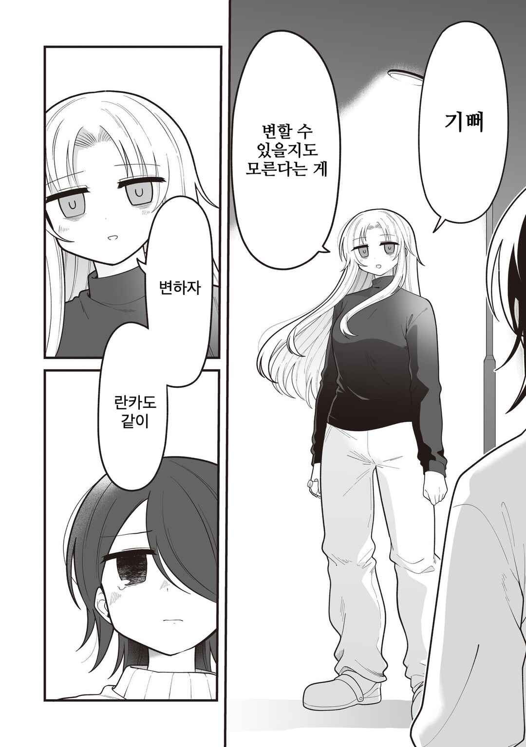 Hoshino Hibana wa Mitsugareru Chapter 37 - Page 6