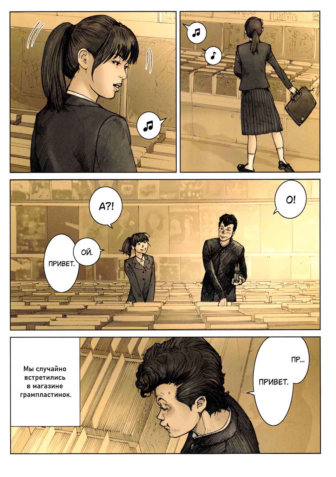 CAROLAWAY Chapter 5 - Page 3