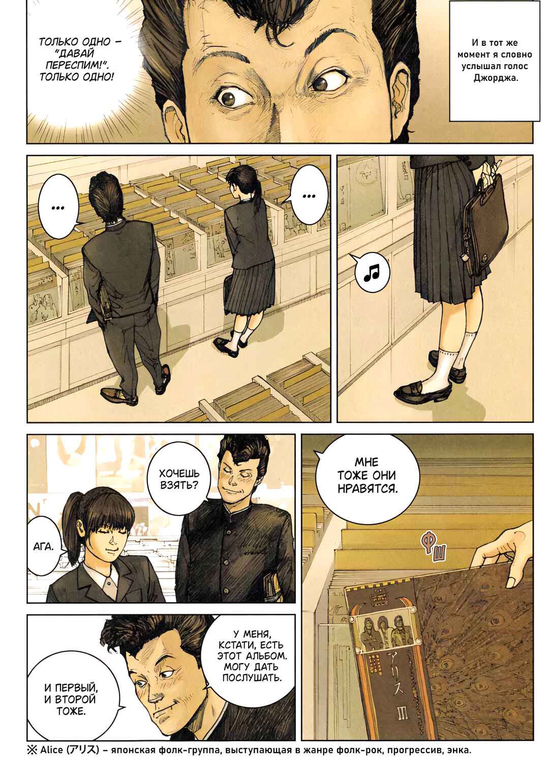 CAROLAWAY Chapter 5 - Page 4