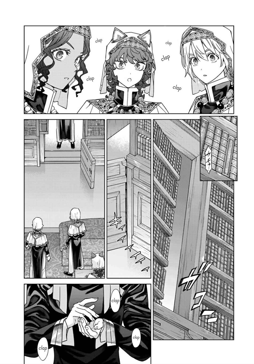 Toshokan no Daimajutsushi Chapter 52.2 - Page 7
