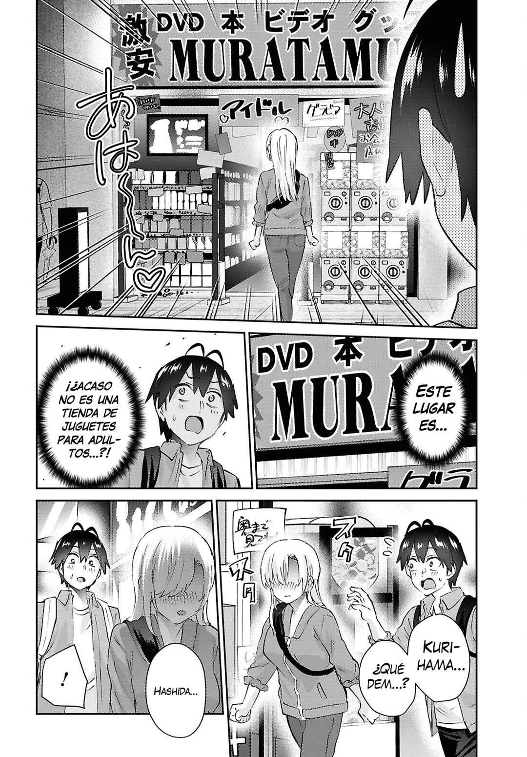 Hajimete no Gal Chapter 207 - Page 16