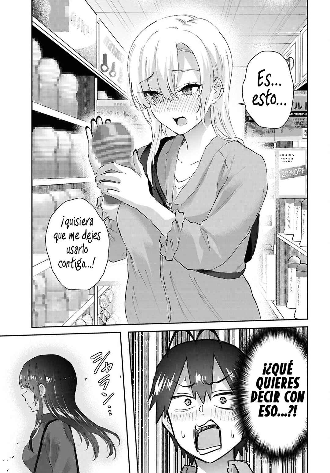 Hajimete no Gal Chapter 207 - Page 17