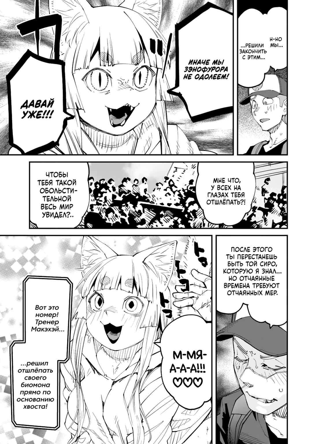 Otaku-kun no Seiheki o Isshou Yugamete Iku Ishuzoku Musume-tachi Chapter 12 - Page 11