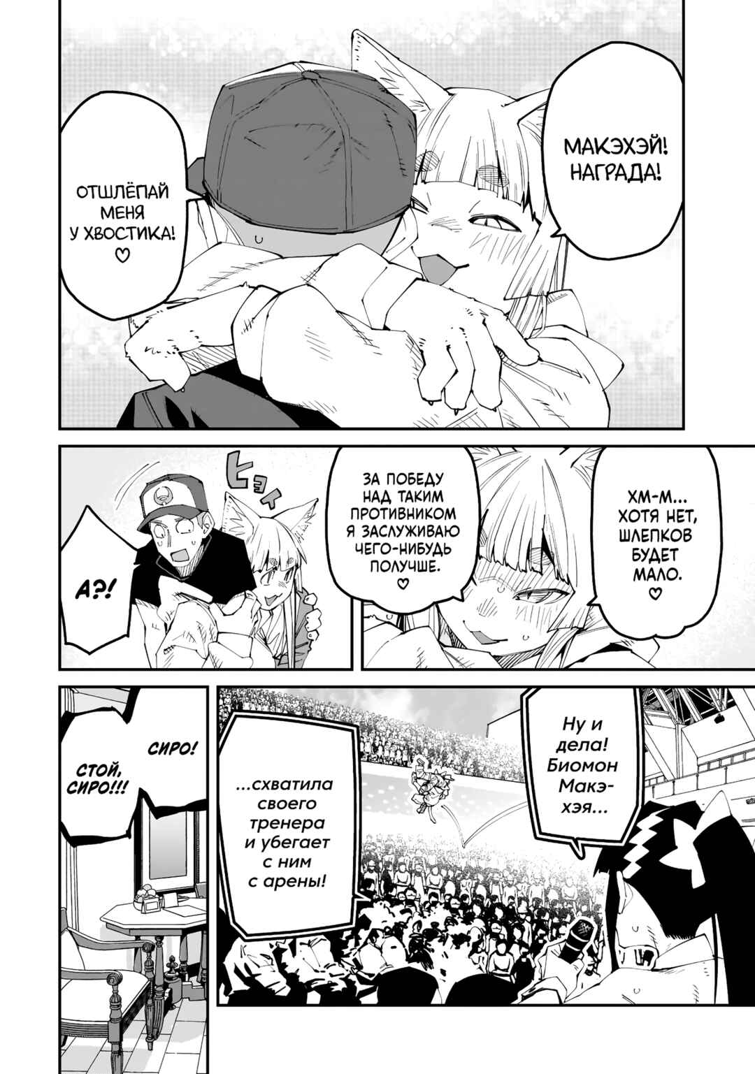 Otaku-kun no Seiheki o Isshou Yugamete Iku Ishuzoku Musume-tachi Chapter 12 - Page 14