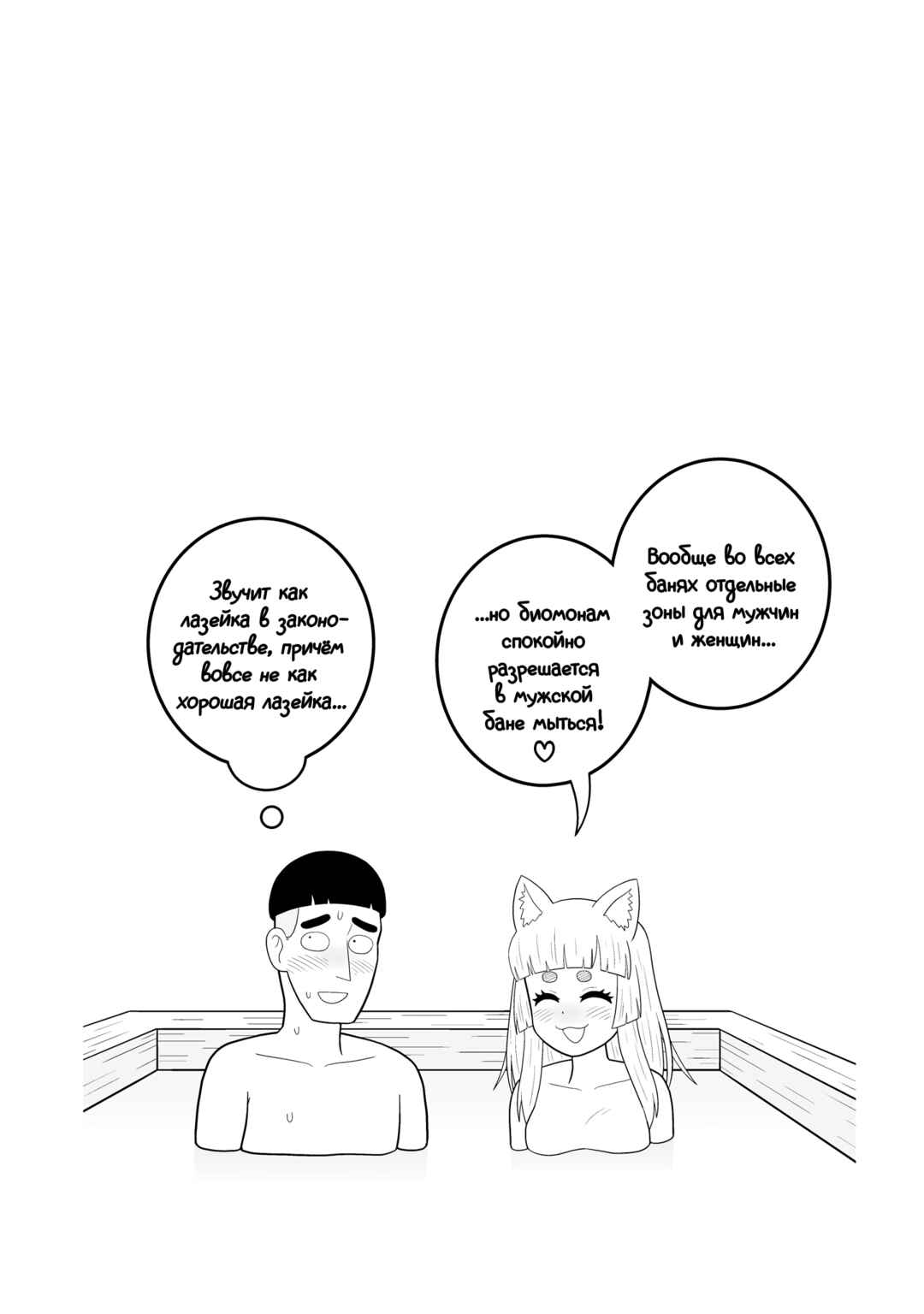 Otaku-kun no Seiheki o Isshou Yugamete Iku Ishuzoku Musume-tachi Chapter 12 - Page 17