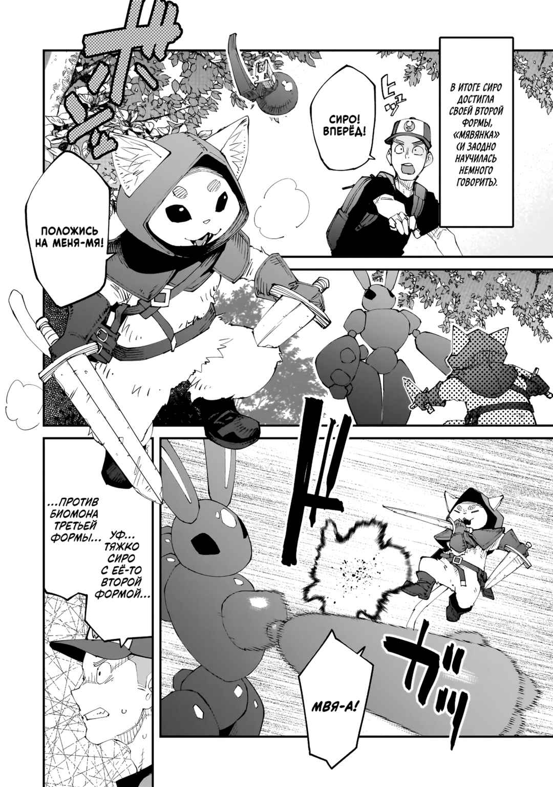 Otaku-kun no Seiheki o Isshou Yugamete Iku Ishuzoku Musume-tachi Chapter 12 - Page 2