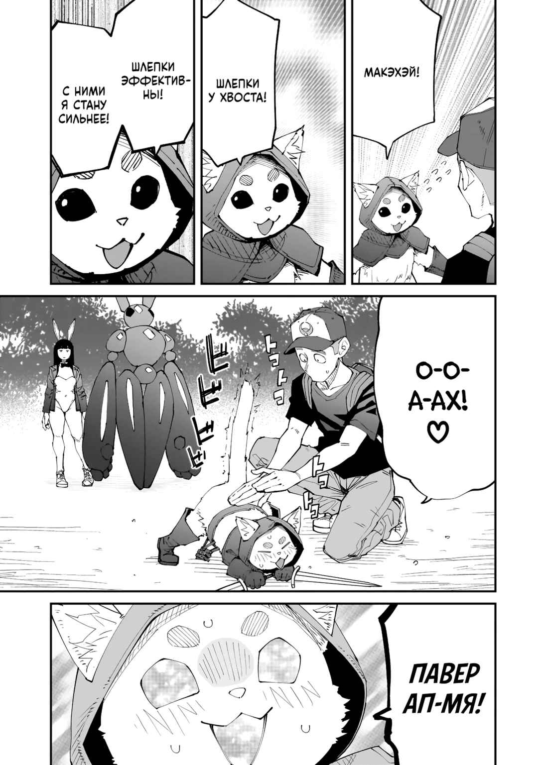 Otaku-kun no Seiheki o Isshou Yugamete Iku Ishuzoku Musume-tachi Chapter 12 - Page 3