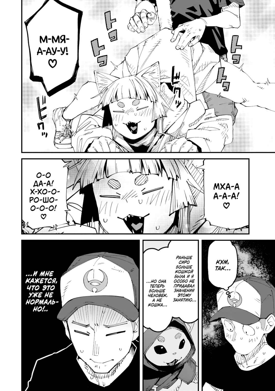 Otaku-kun no Seiheki o Isshou Yugamete Iku Ishuzoku Musume-tachi Chapter 12 - Page 6