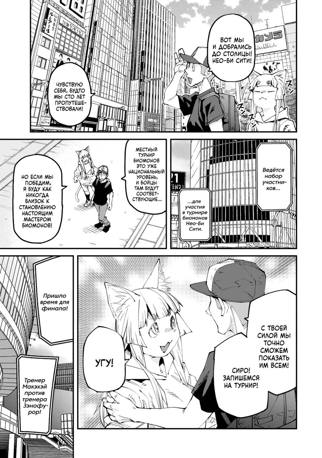 Otaku-kun no Seiheki o Isshou Yugamete Iku Ishuzoku Musume-tachi Chapter 12 - Page 9