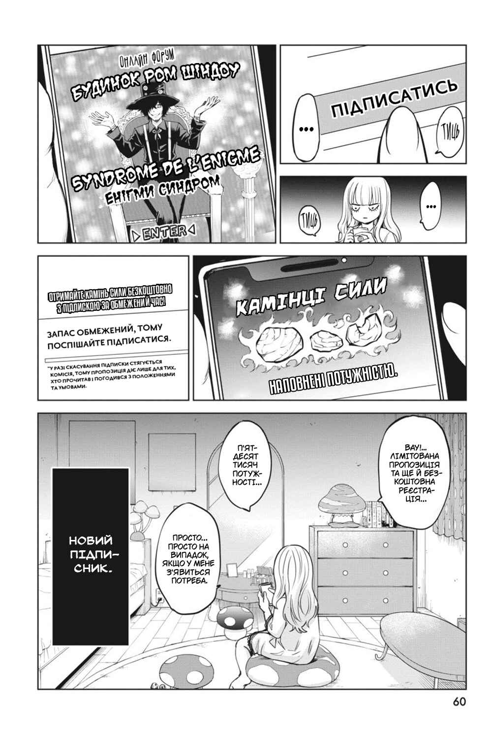 Mieruko-chan Chapter 26 - Page 12
