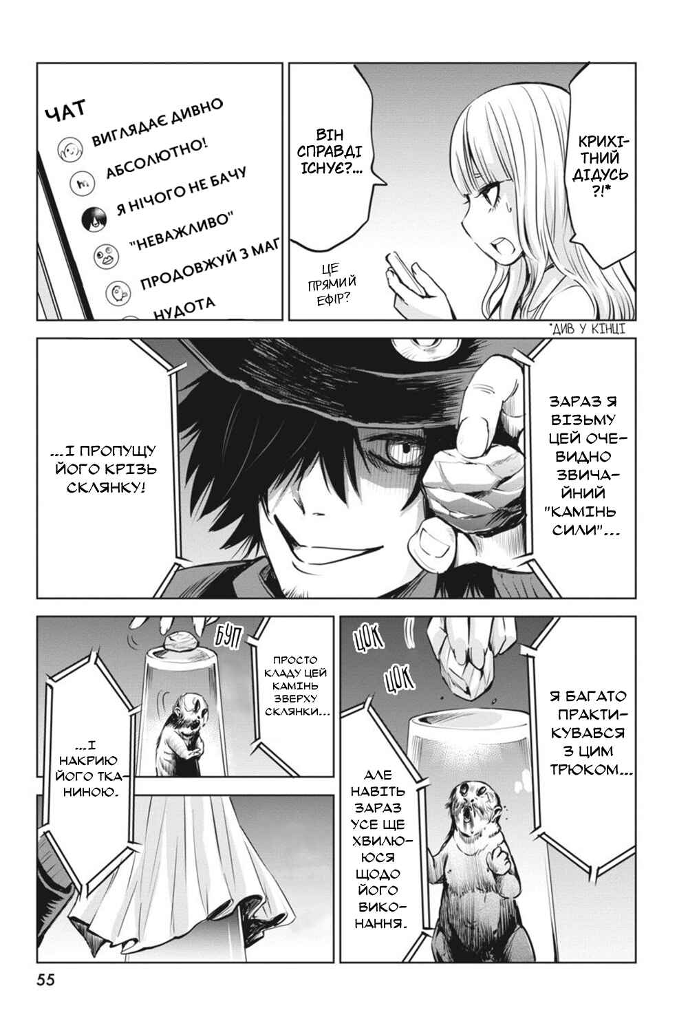 Mieruko-chan Chapter 26 - Page 7