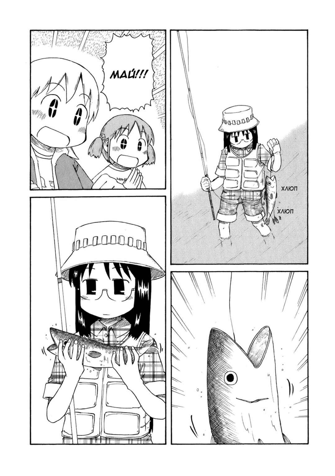 Nichijou Chapter 51 - Page 9