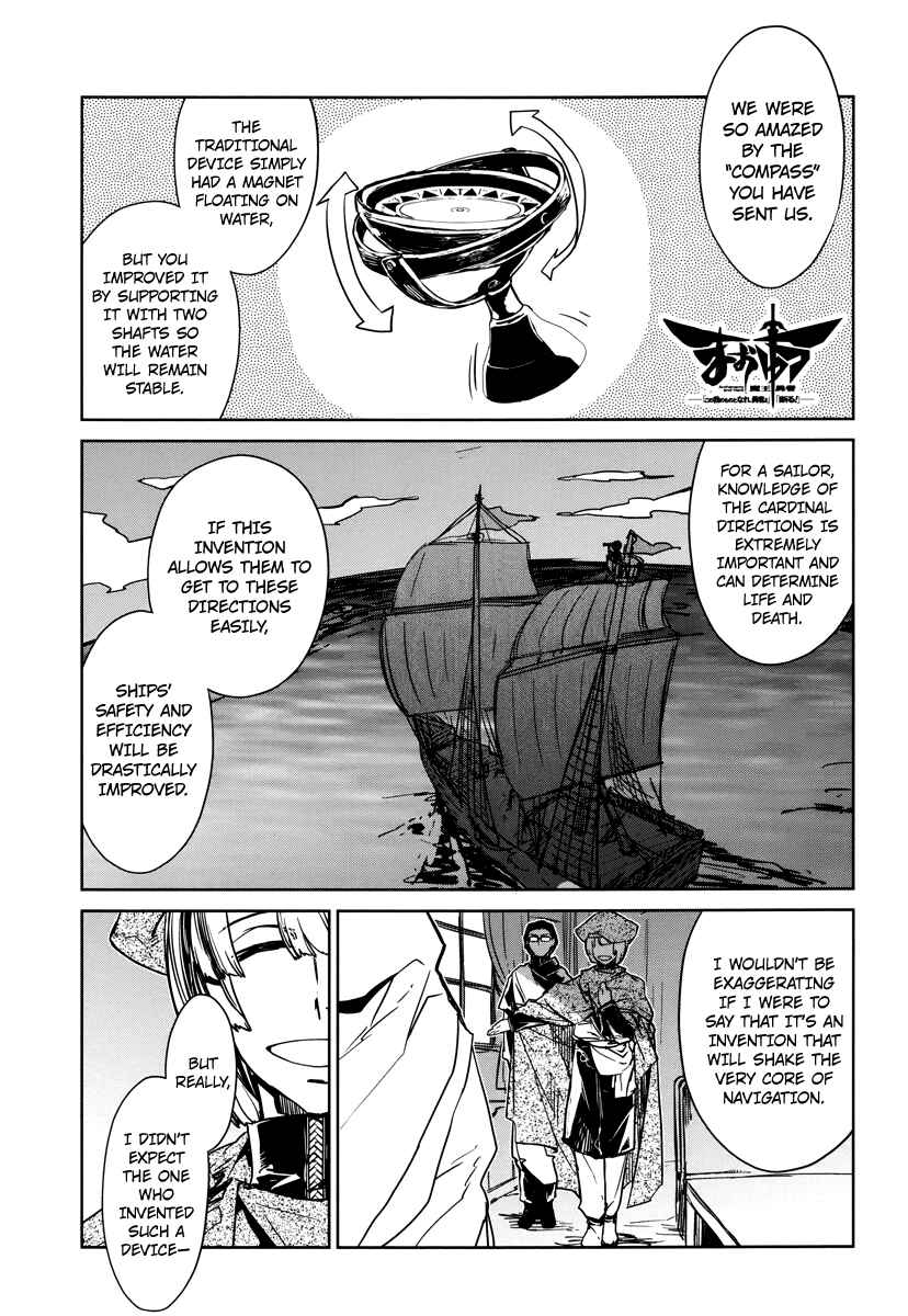 MAOYU : Archenemy and Hero “Become mine, Hero” “I refuse!” Chapter 6 - Page 1