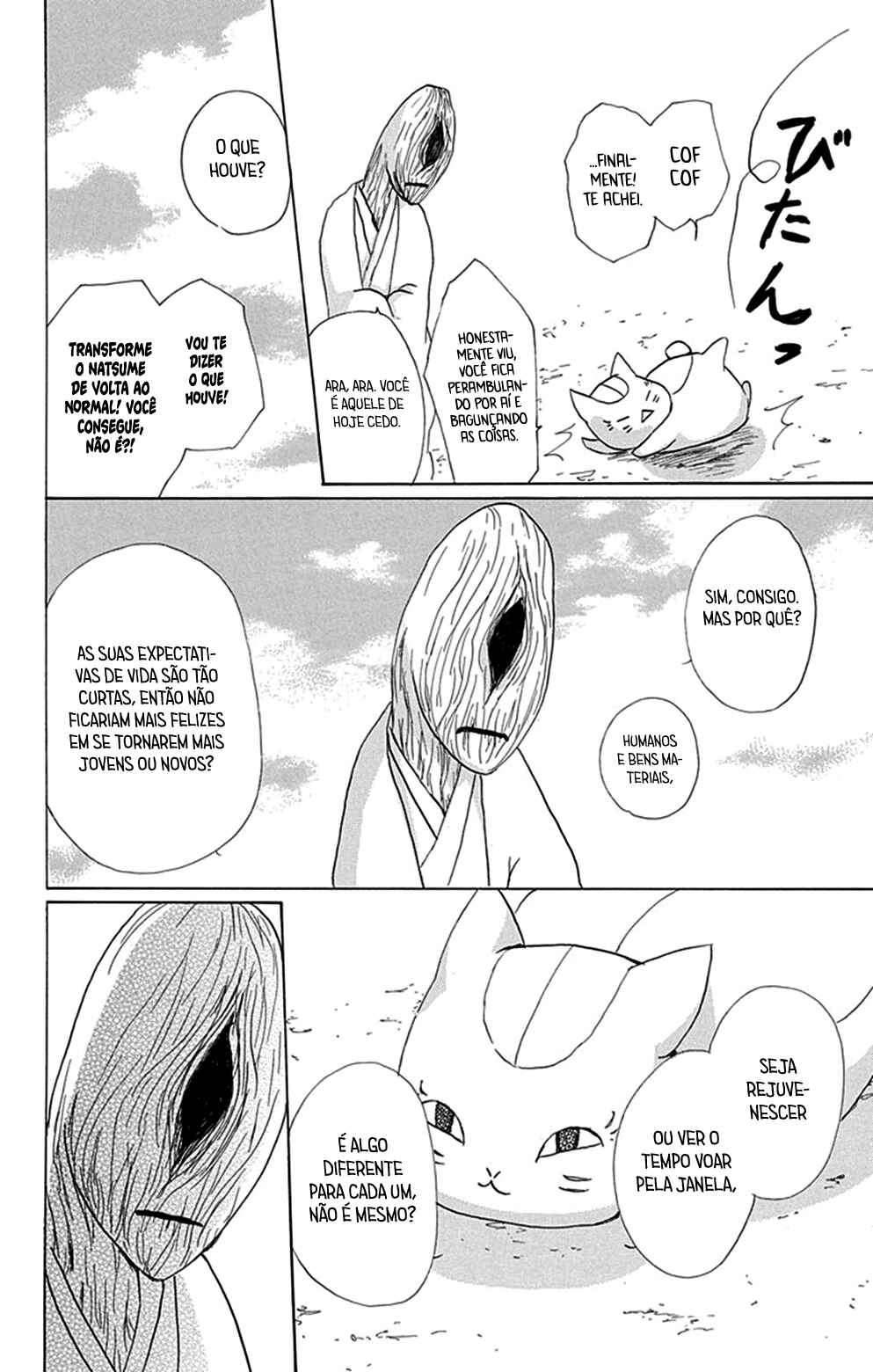 Natsume Yuujinchou Chapter 78 - Page 43