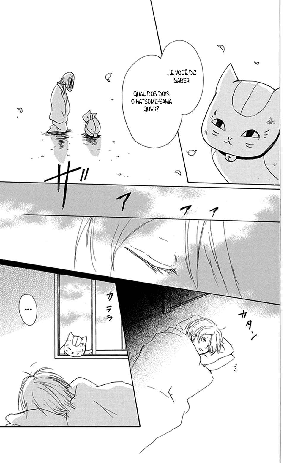 Natsume Yuujinchou Chapter 78 - Page 44