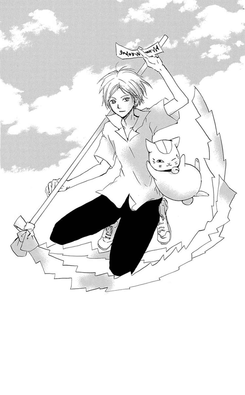 Natsume Yuujinchou Chapter 78 - Page 5