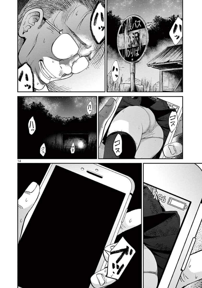 Alice on Border Road Chapter 6 - Page 13