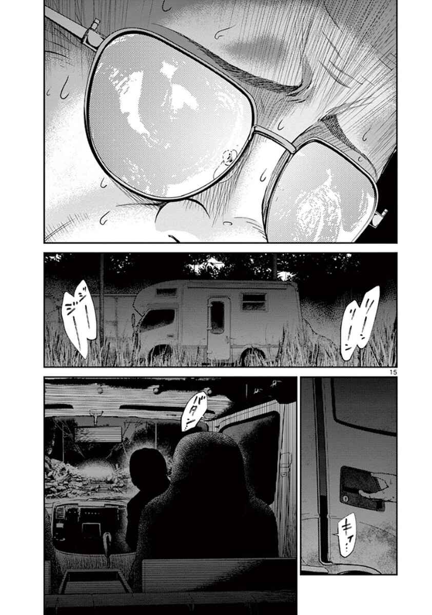 Alice on Border Road Chapter 6 - Page 14