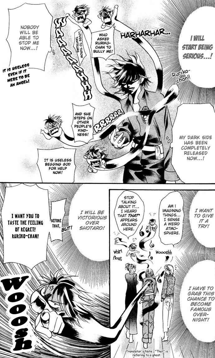 Skip Beat! Chapter 11 - Page 7