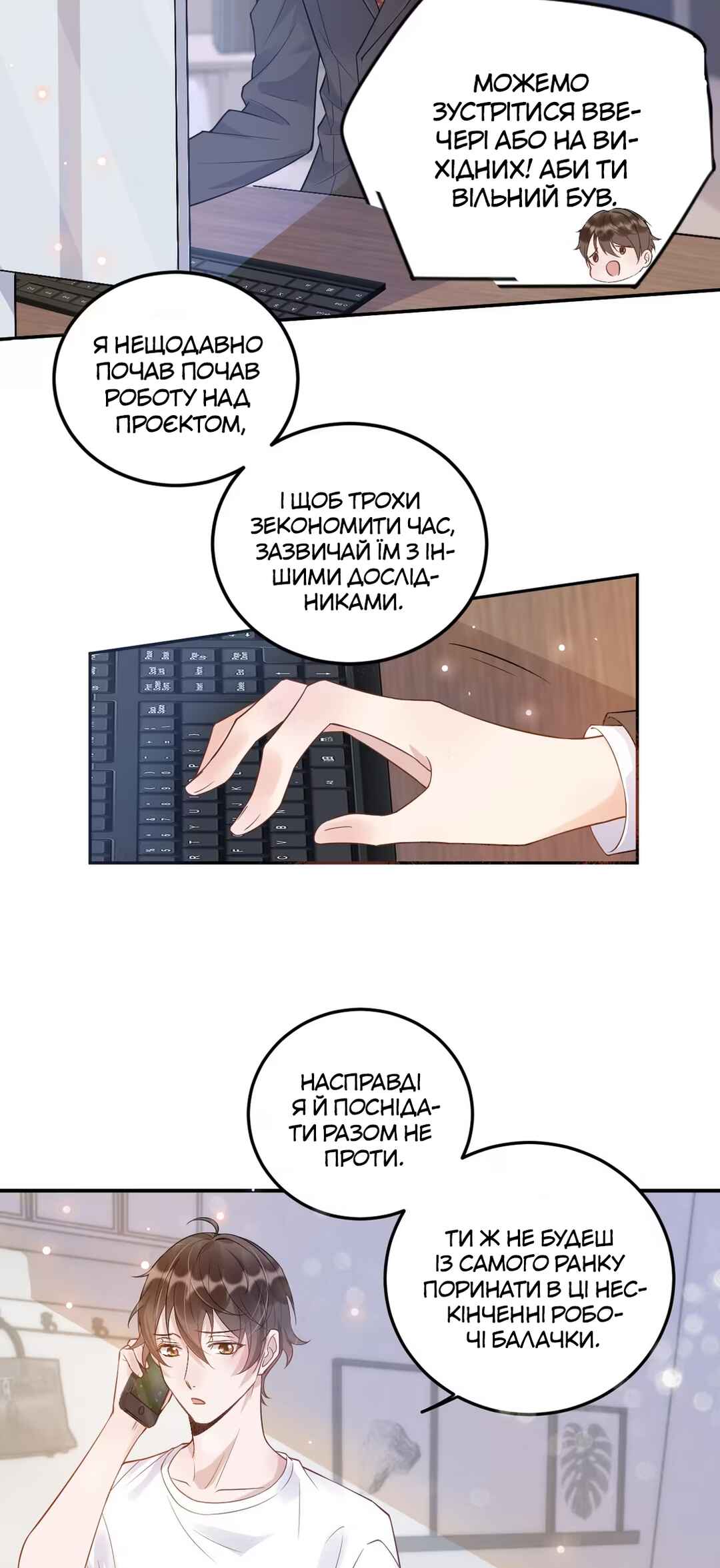 Your Distance Chapter 6 - Page 10