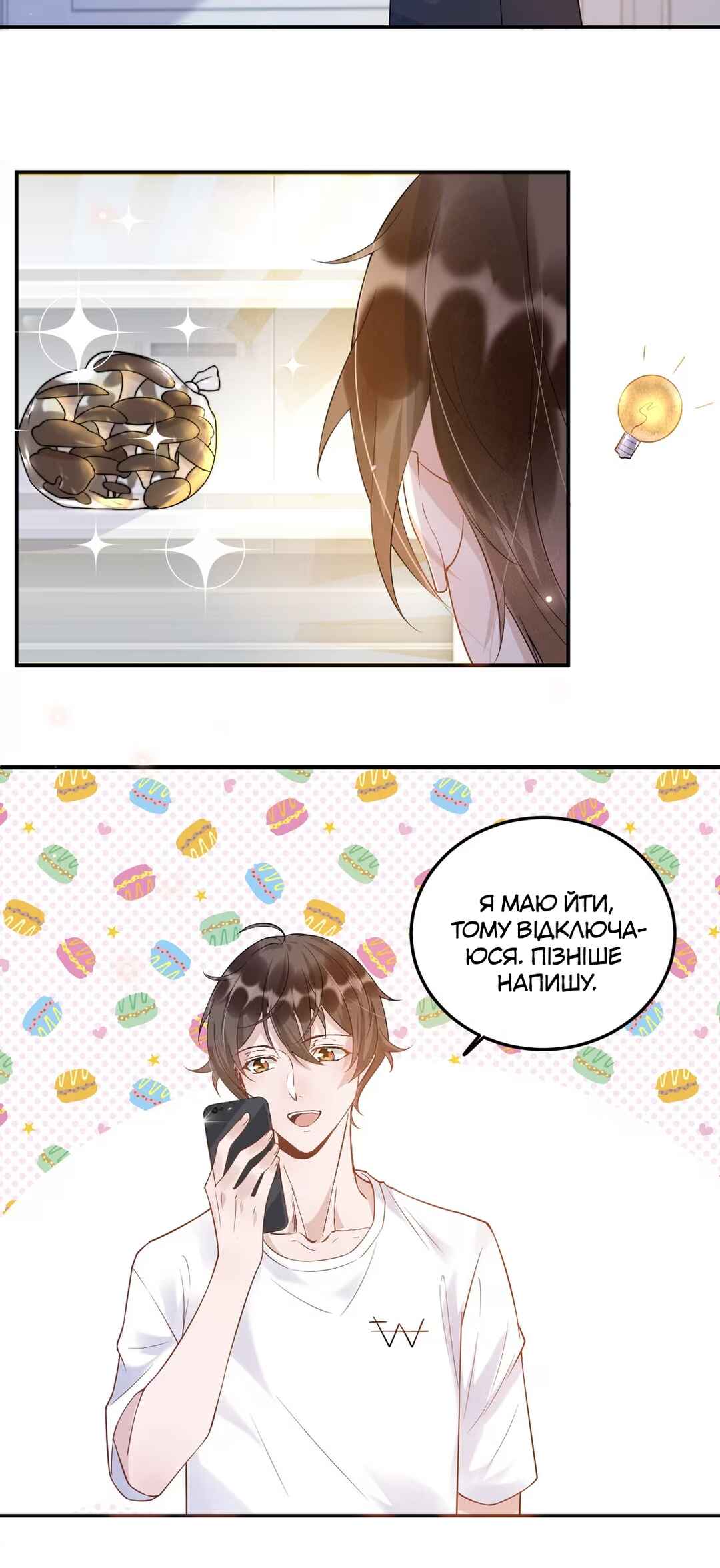 Your Distance Chapter 6 - Page 13