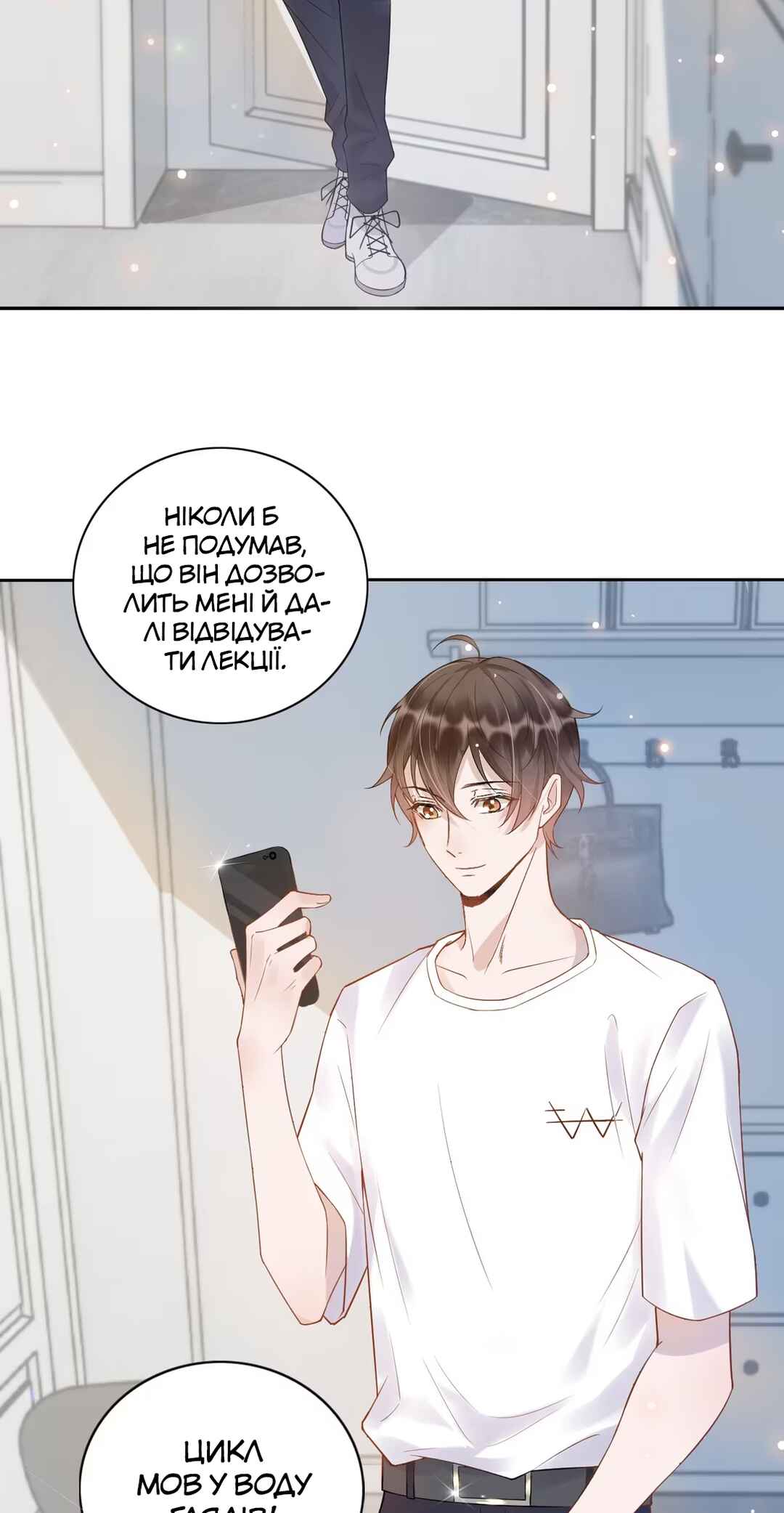 Your Distance Chapter 6 - Page 5