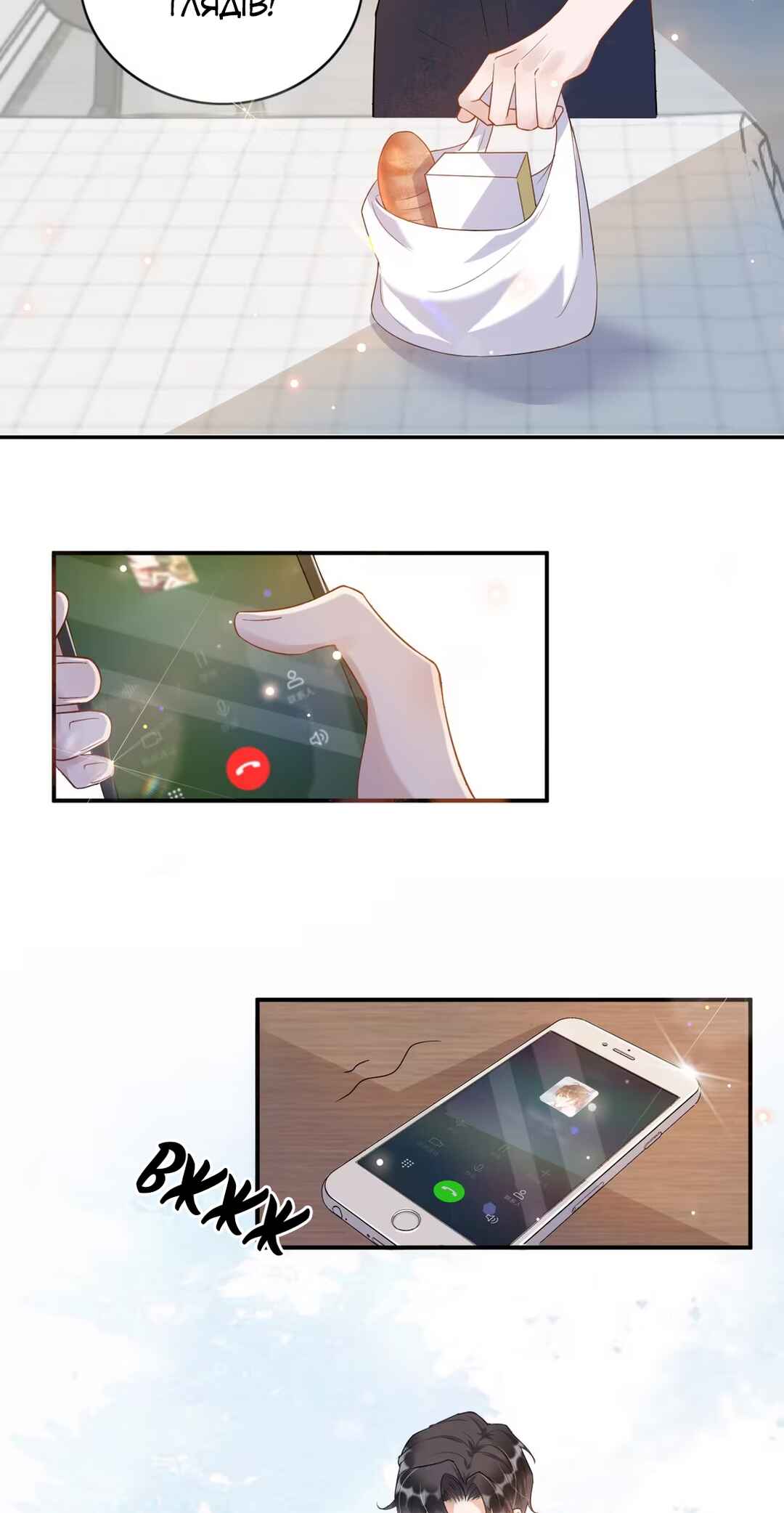 Your Distance Chapter 6 - Page 6