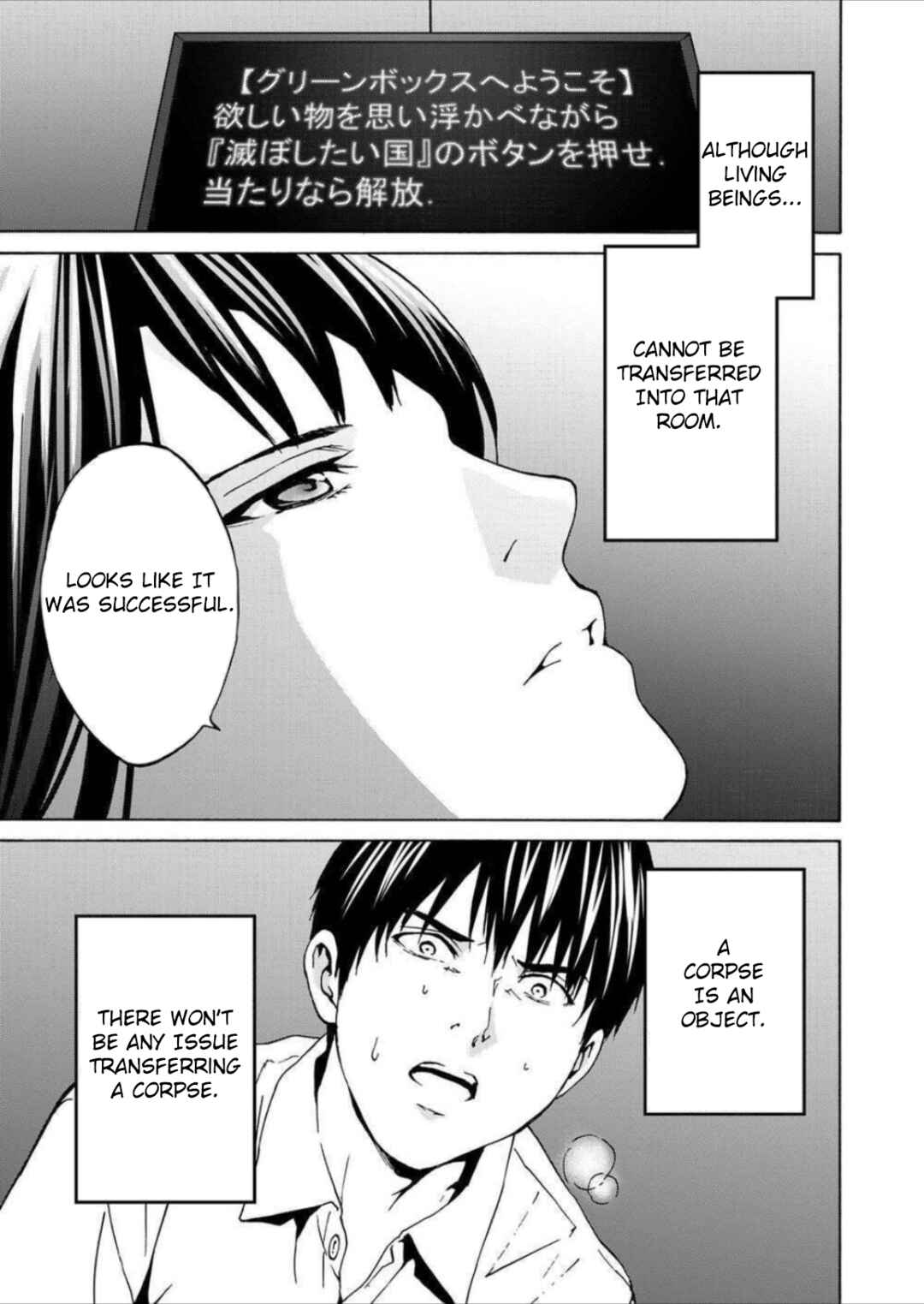Green Box Chapter 10 - Page 5