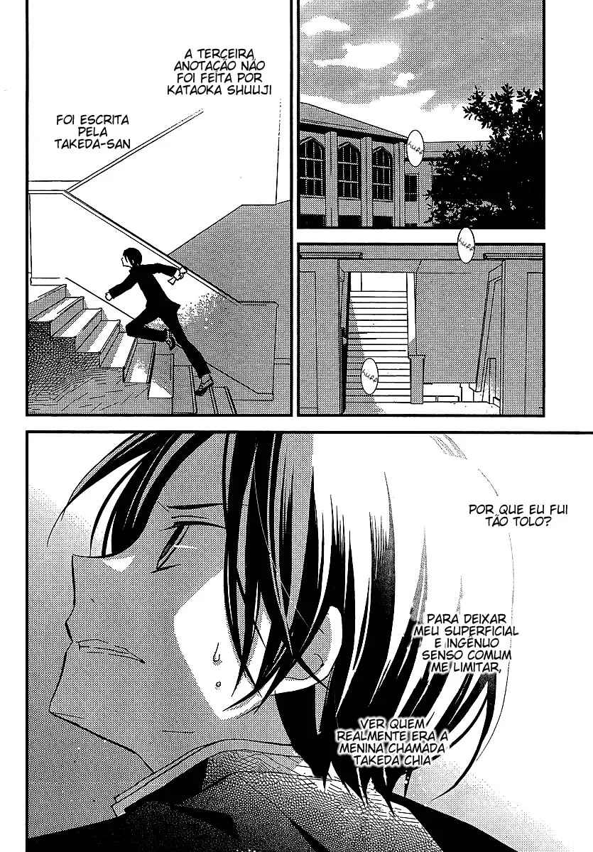 "Bungaku Shoujo" to Shinitagari no Pierrot Chapter 21 - Page 5
