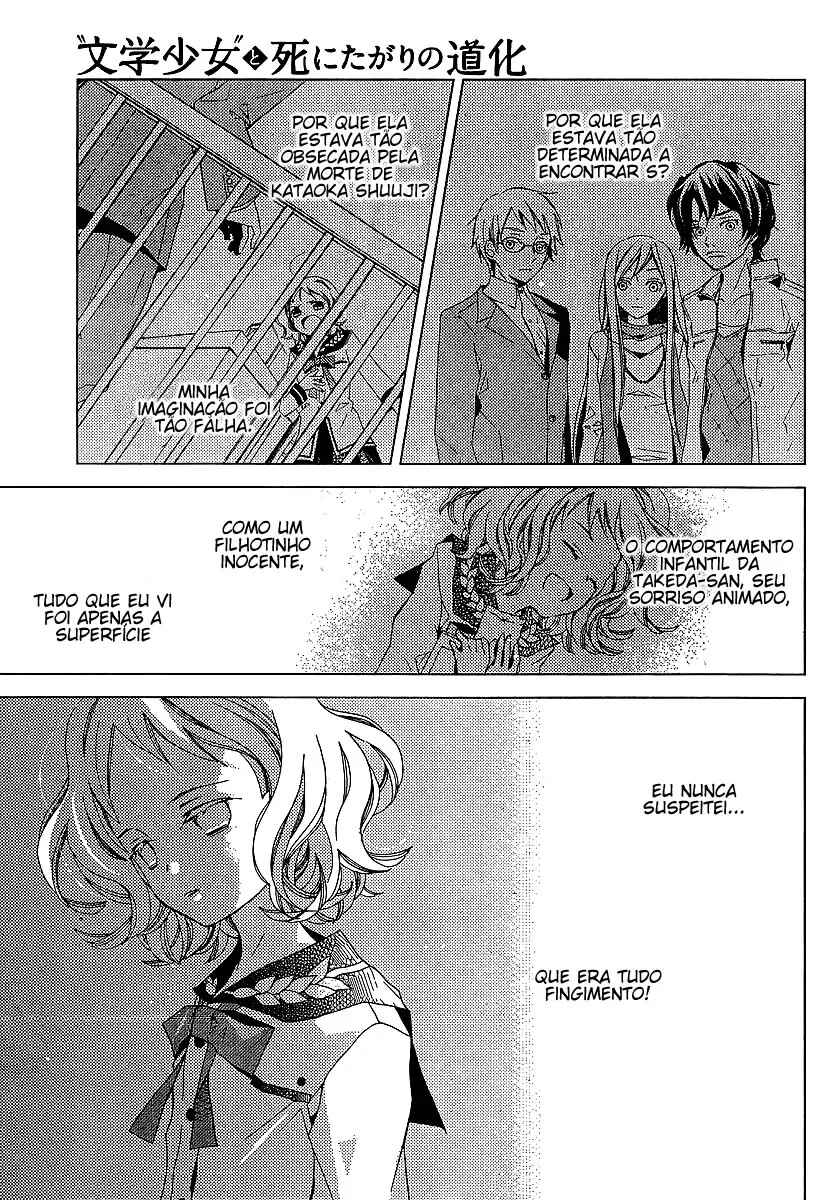 "Bungaku Shoujo" to Shinitagari no Pierrot Chapter 21 - Page 6