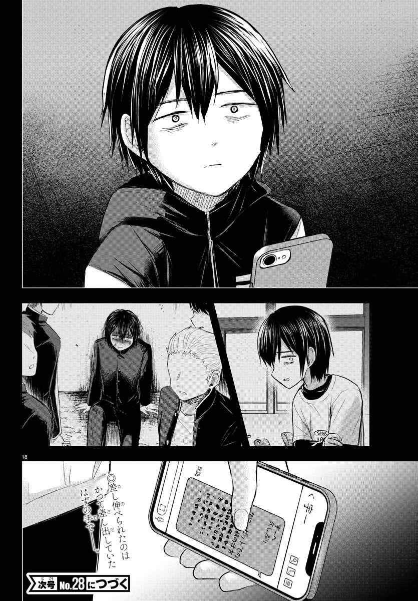 Kimi wa Yotsuba no Clover Chapter 42 - Page 18