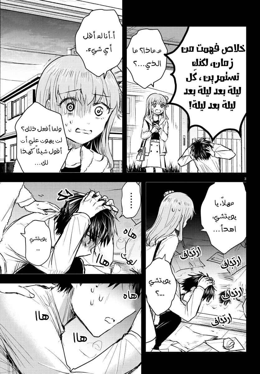 Kimi wa Yotsuba no Clover Chapter 42 - Page 4
