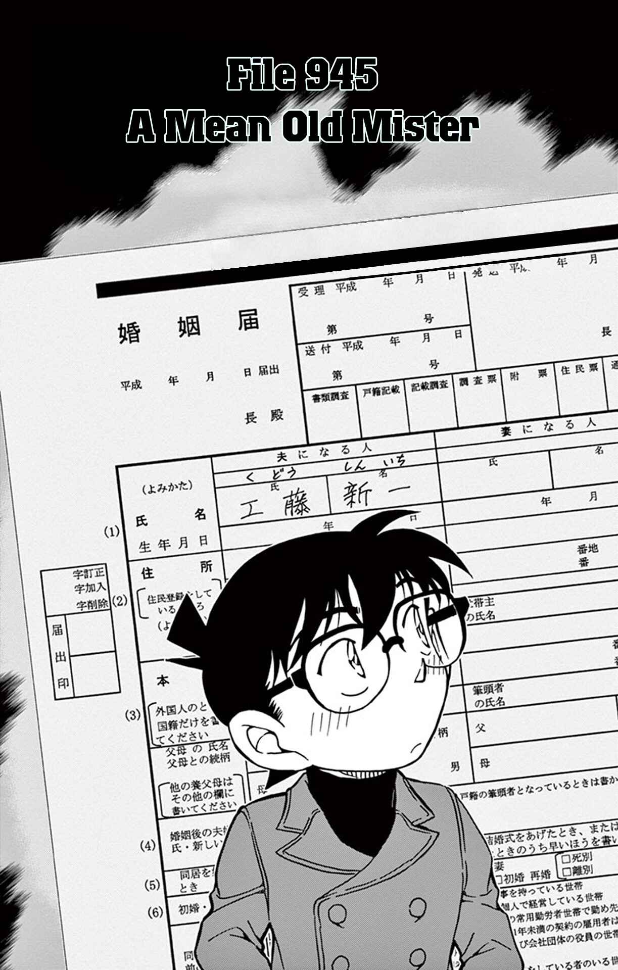 Detective Conan Chapter 945 - Page 2