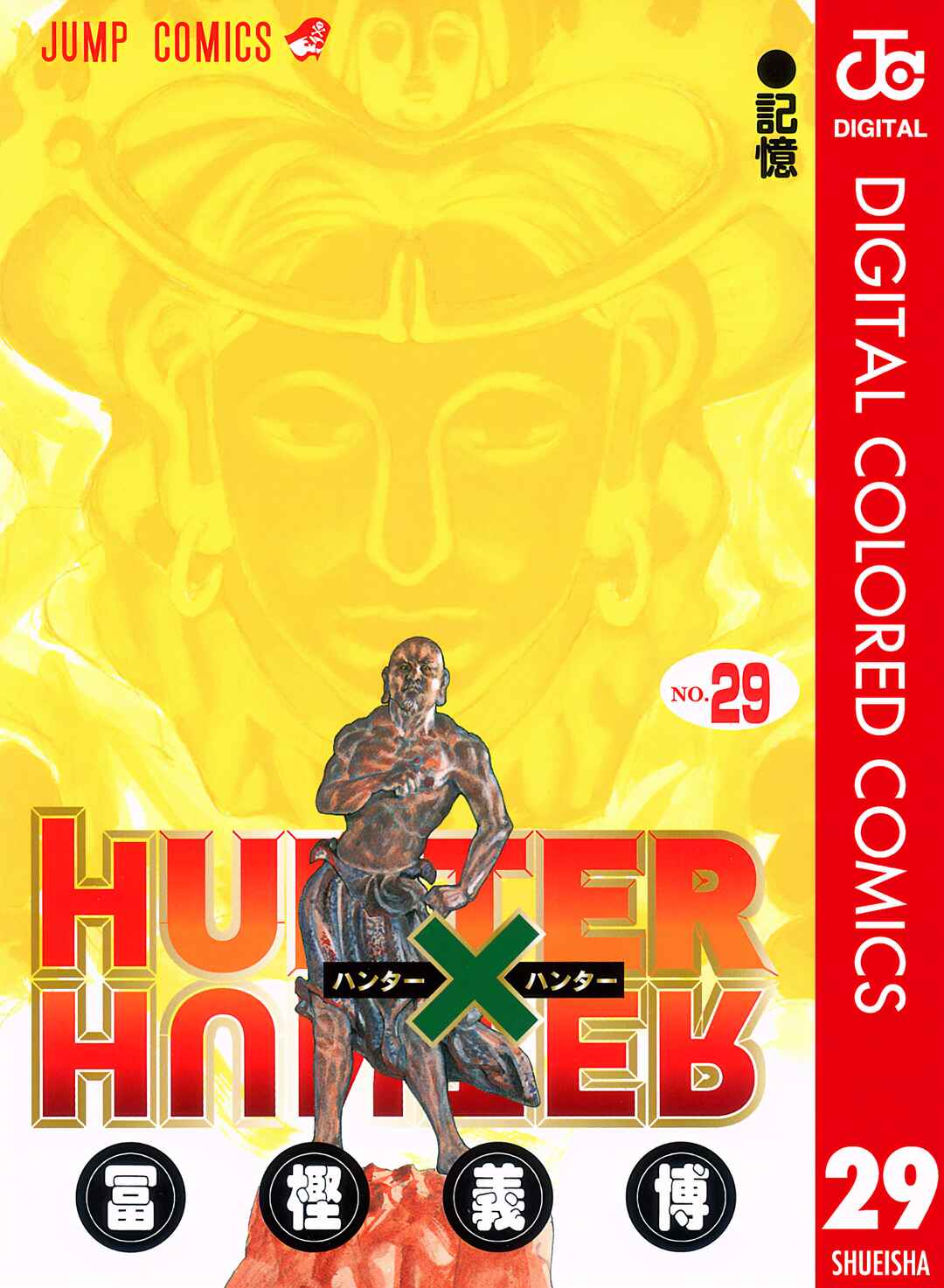 Hunter x Hunter (Official Colored) Chapter 301 - Page 1