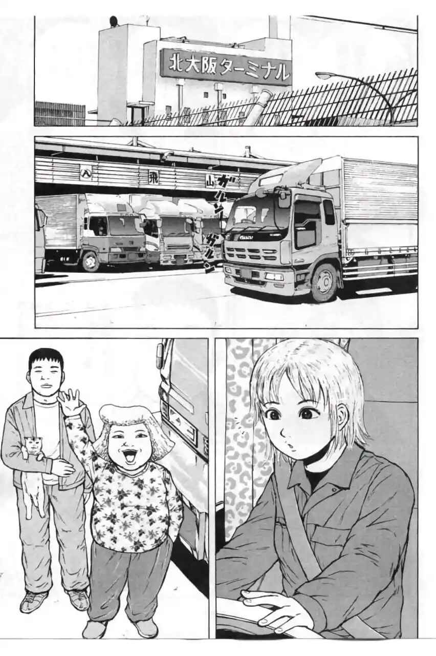 Sekitou Erejii: Toukyou Monogatari Chapter 2 - Page 8
