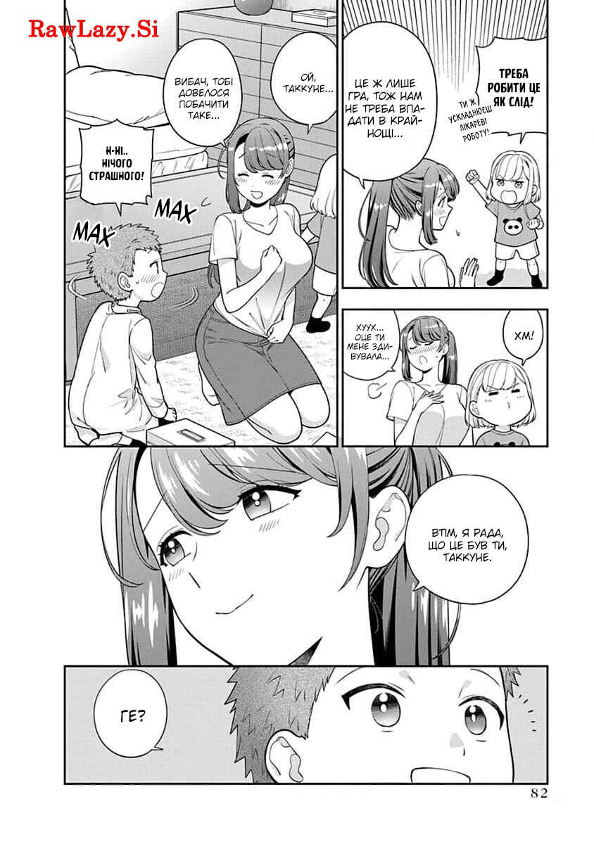 Musume Janakute Mama ga Suki nano!? Chapter 23 - Page 16
