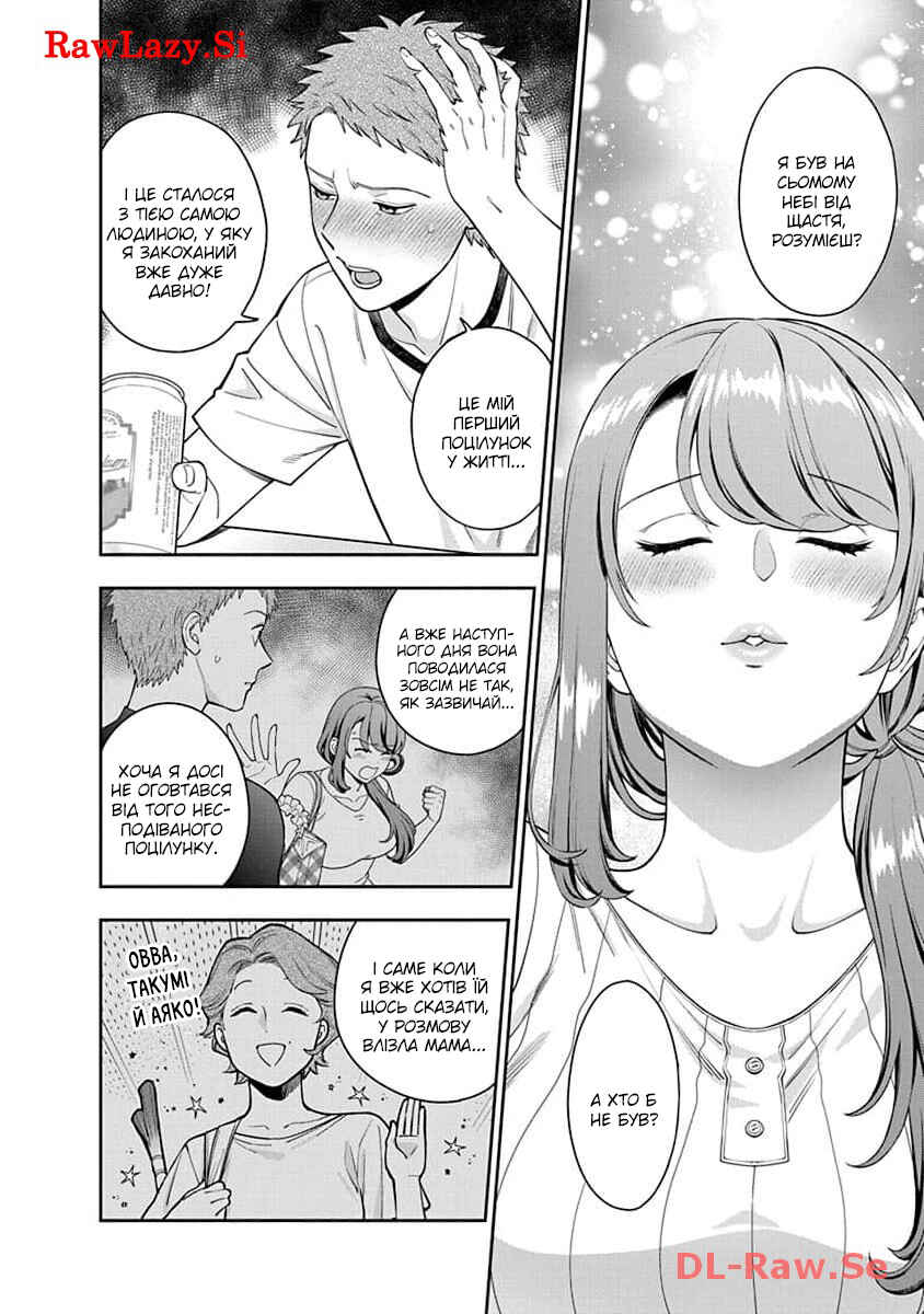 Musume Janakute Mama ga Suki nano!? Chapter 23 - Page 2