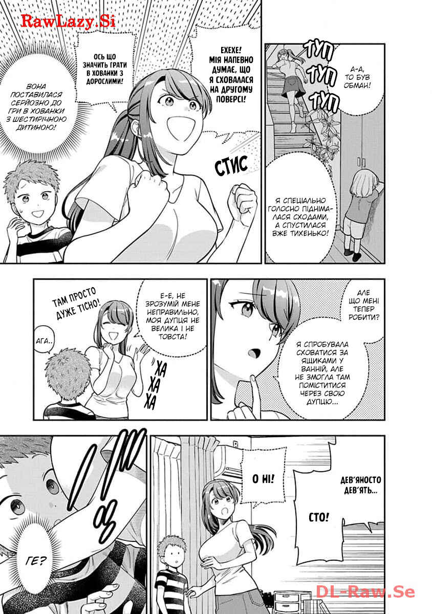 Musume Janakute Mama ga Suki nano!? Chapter 23 - Page 21