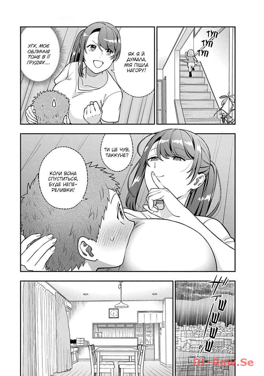 Musume Janakute Mama ga Suki nano!? Chapter 23 - Page 23