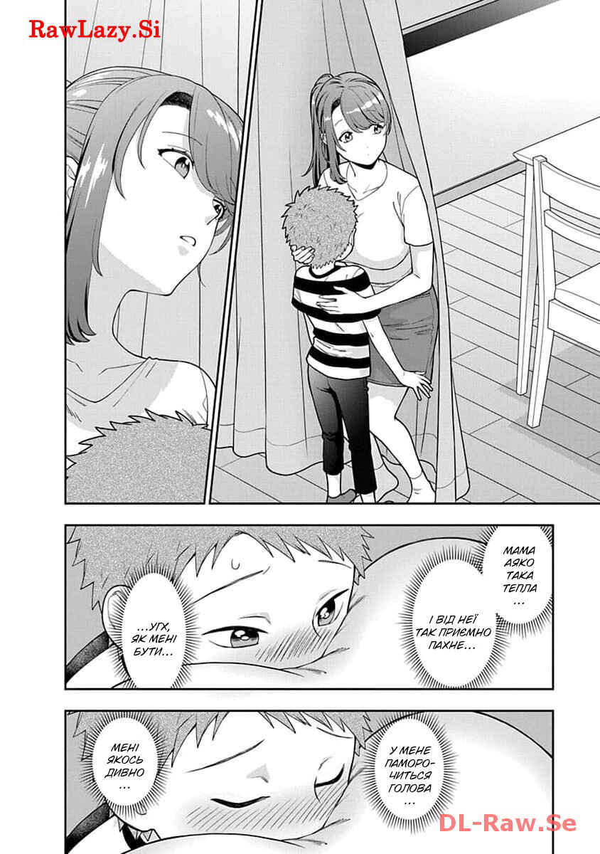 Musume Janakute Mama ga Suki nano!? Chapter 23 - Page 24