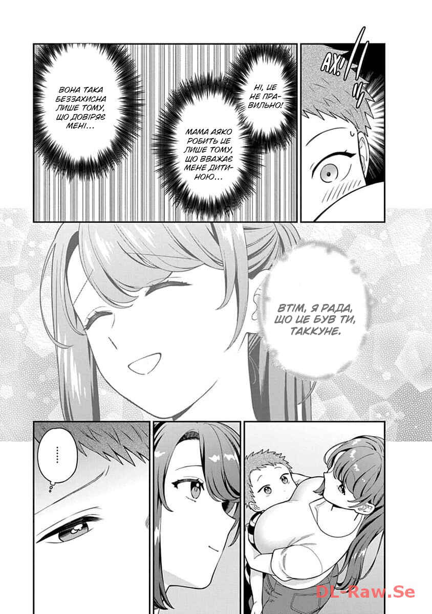 Musume Janakute Mama ga Suki nano!? Chapter 23 - Page 25