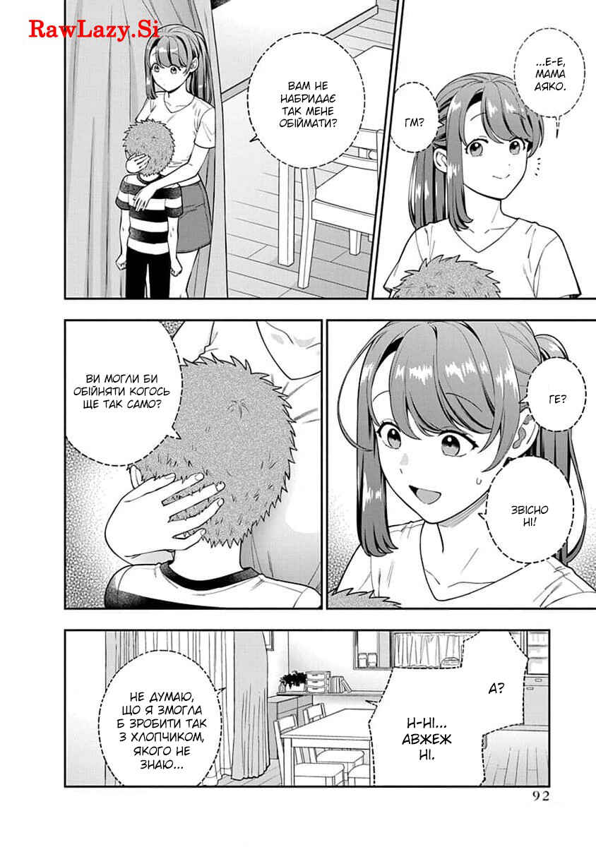 Musume Janakute Mama ga Suki nano!? Chapter 23 - Page 26