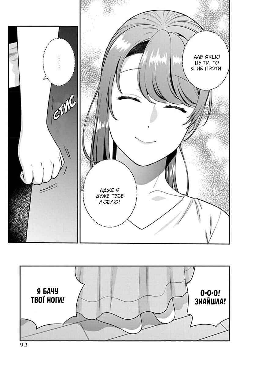 Musume Janakute Mama ga Suki nano!? Chapter 23 - Page 27