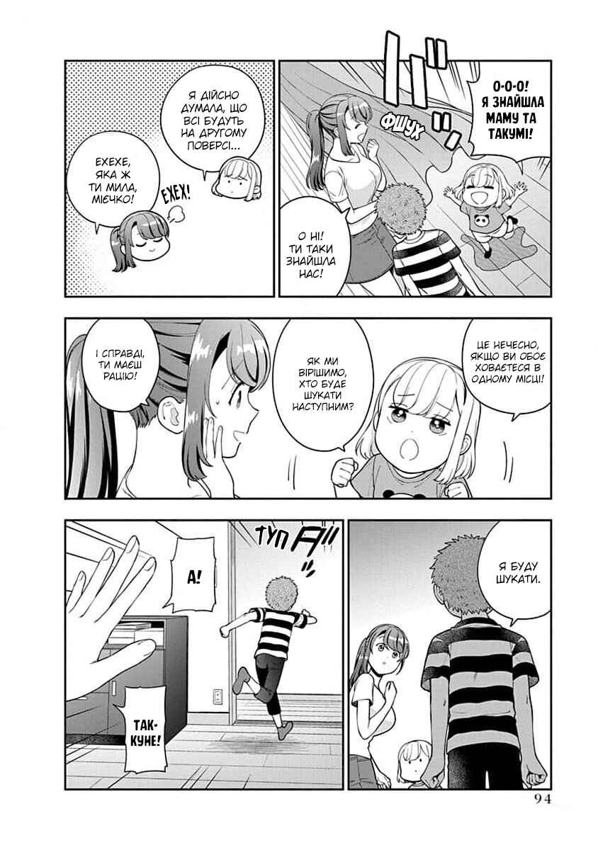 Musume Janakute Mama ga Suki nano!? Chapter 23 - Page 28