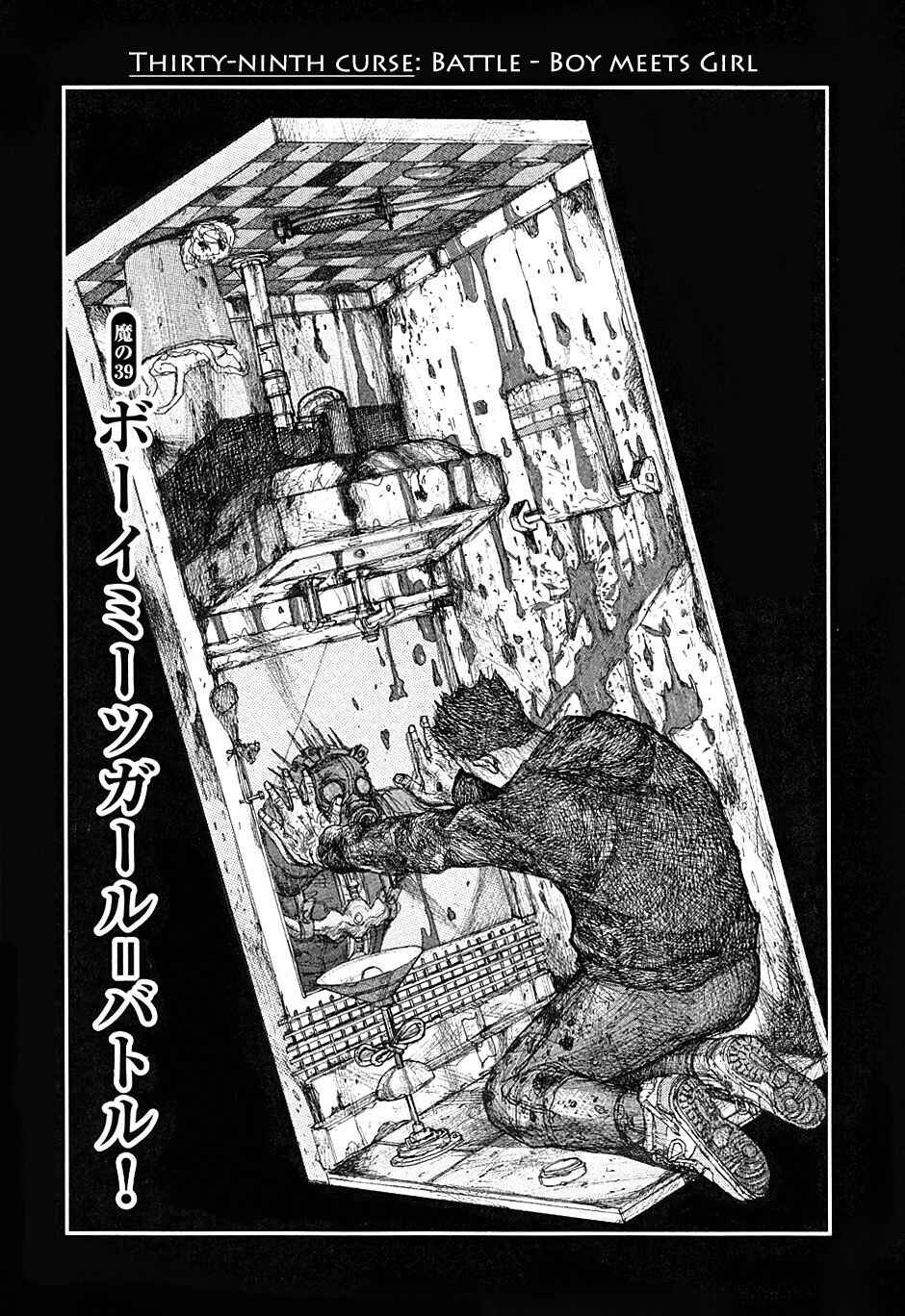 Dorohedoro Chapter 39 - Page 1