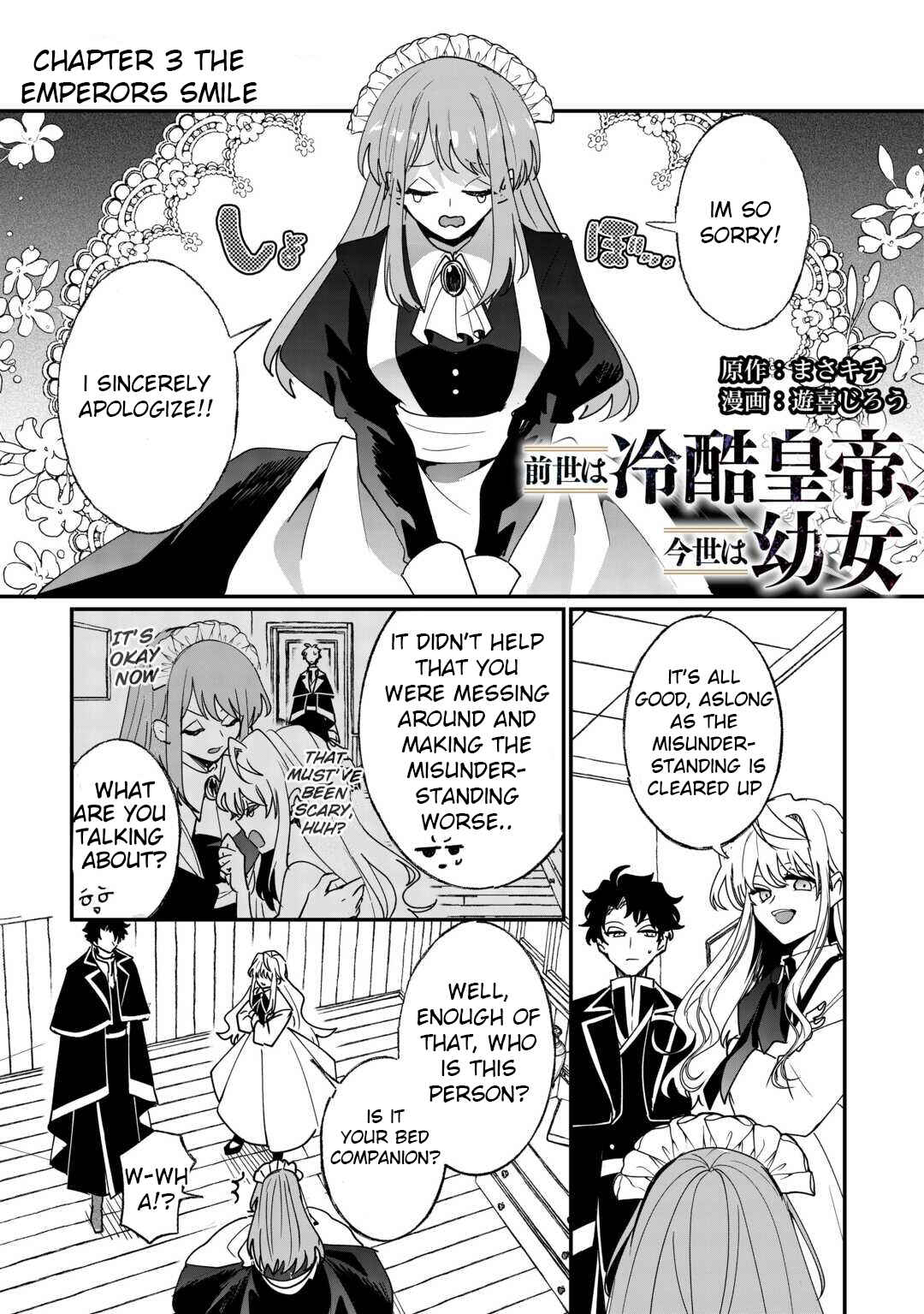 Zense wa Reikoku Koutei, Konse wa Youjo Chapter 3 - Page 1