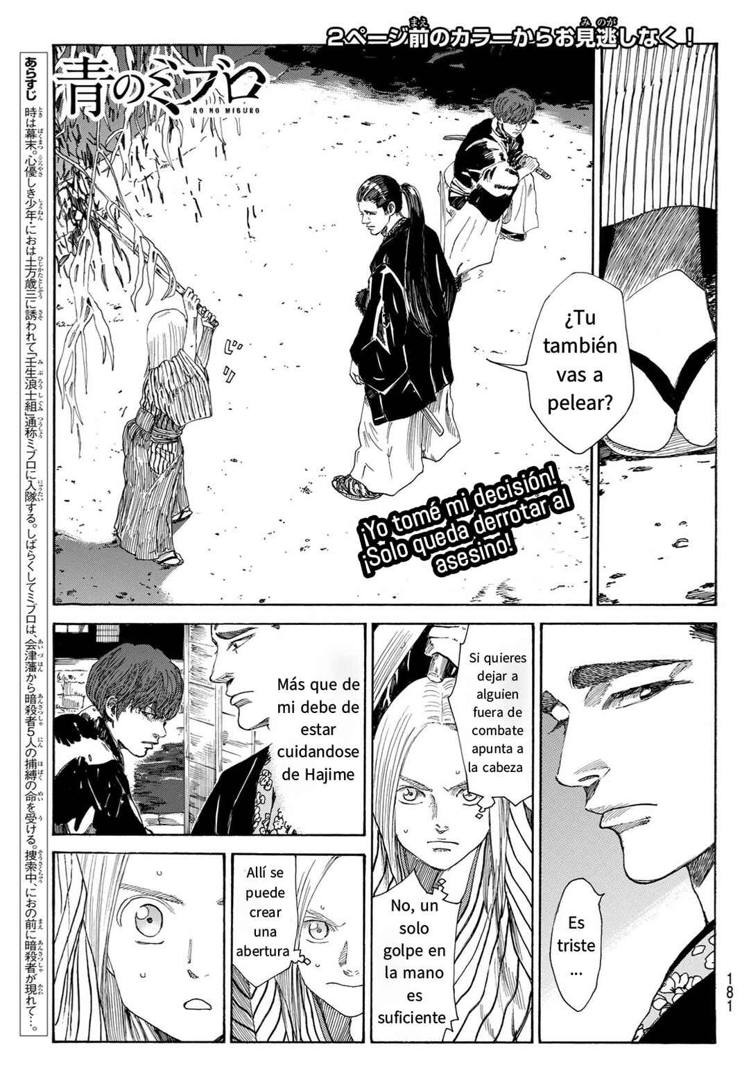 The Blue Wolves of Mibu Chapter 16 - Page 4