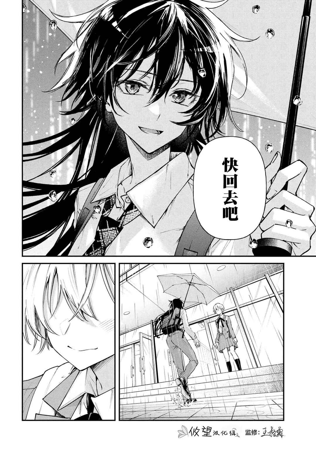 Makoto-senpai no Mae de wa Kakko Tsukerarenai! Chapter 6 - Page 16